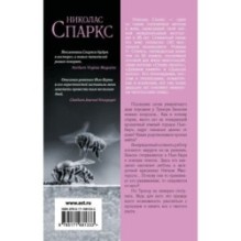 Возвращение