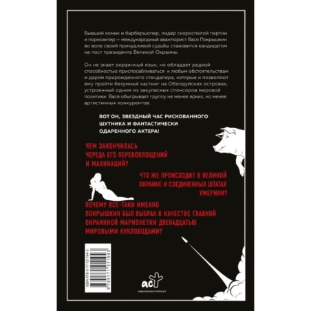 Возвращение блудного Покрышкина