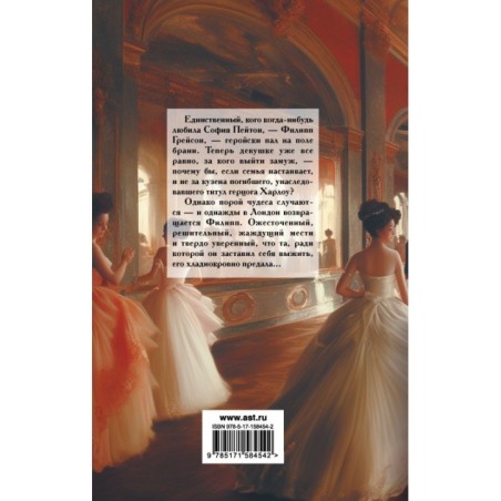 Возвращение герцога