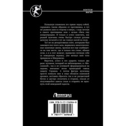 Возвращение клана