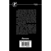 Возвращение клана