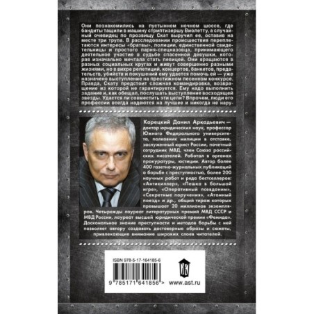 Возвращение не гарантируется