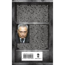 Возвращение не гарантируется