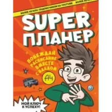 Влад А4. Super Планер