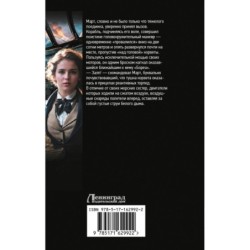 Воздушные фрегаты. Большая игра