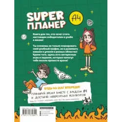 Влад А4. Super Планер