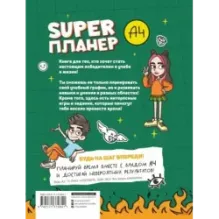 Влад А4. Super Планер