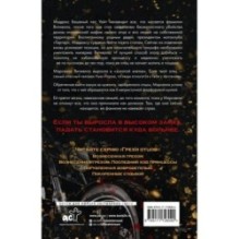 Вознесенная грехом