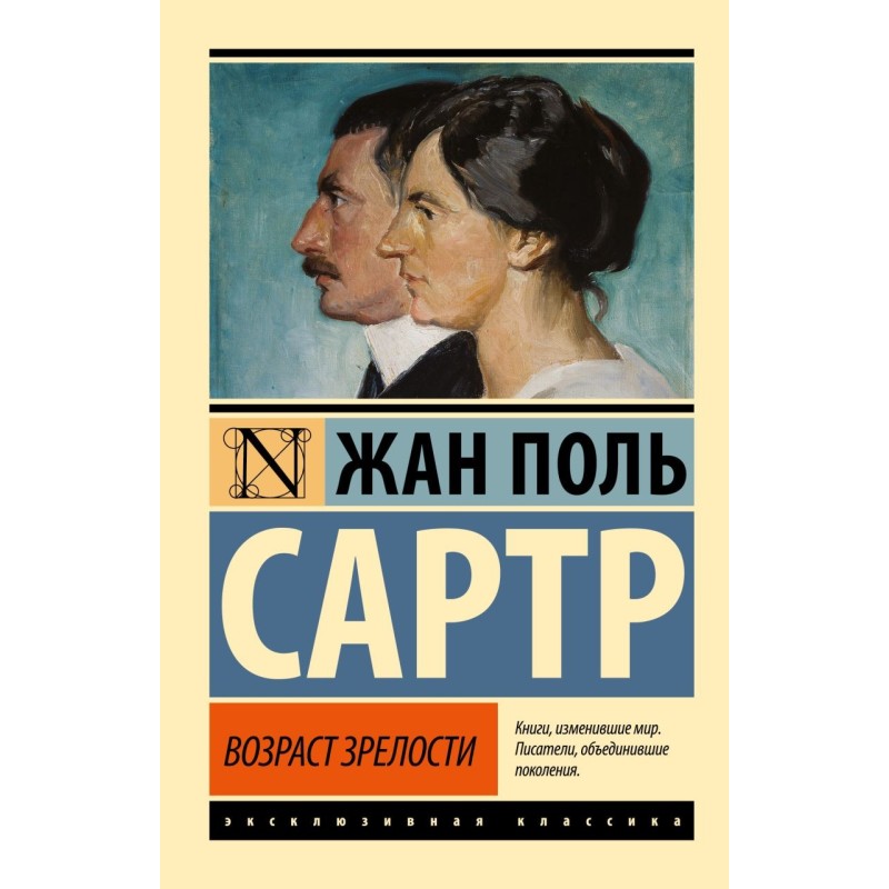 Возраст зрелости