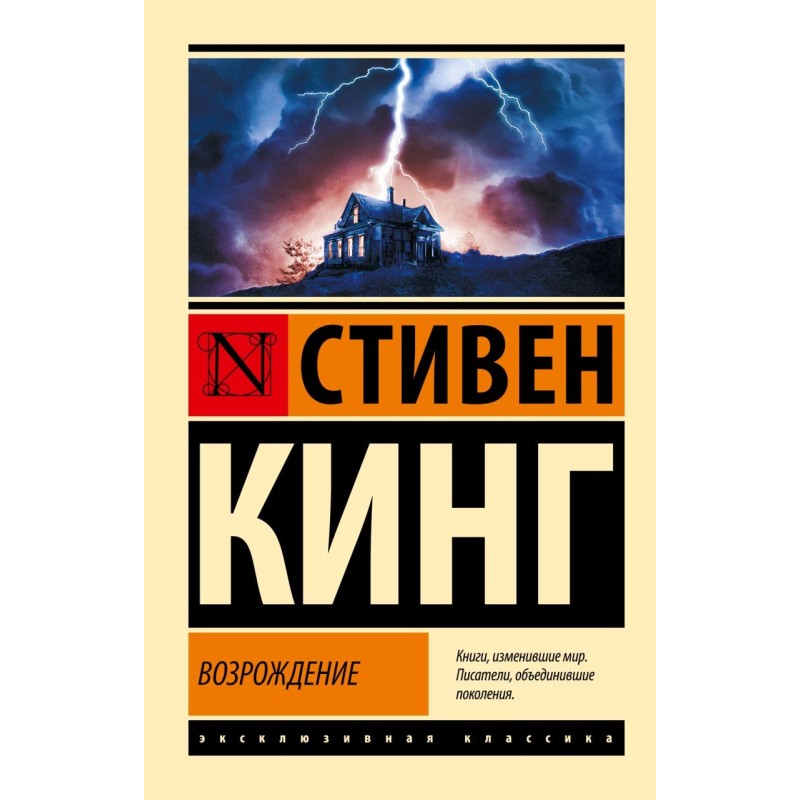 Возрождение