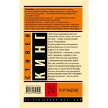 Возрождение