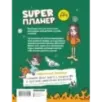 Влад А4. Super Планер