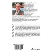 Воин империи