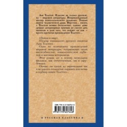 Война и мир. Книга 2