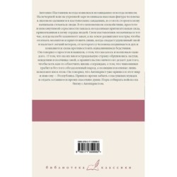 Война конца света