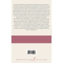 Война конца света