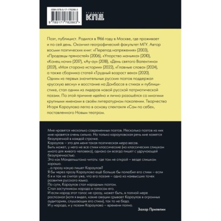 Война не будет длиться вечно