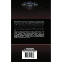 Война семей