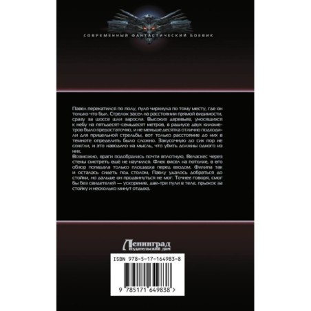 Война семей