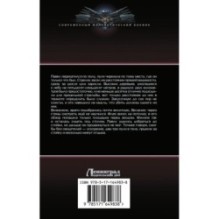 Война семей