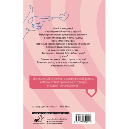 Вокруг пальца