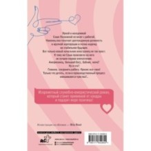 Вокруг пальца