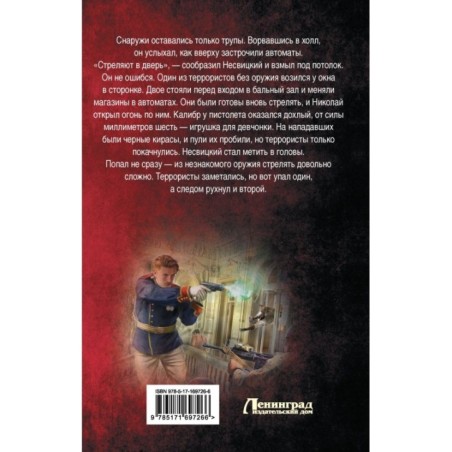 Волхв пятого разряда