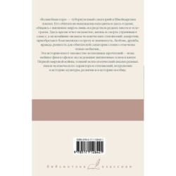 Волшебная гора