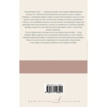 Волшебная гора