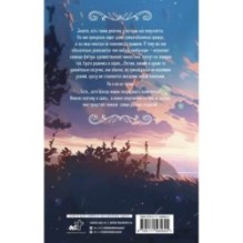 Вольный ветер