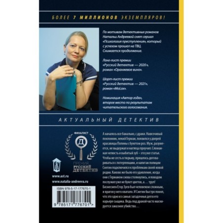 Восемь мстительных богов