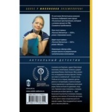 Восемь мстительных богов