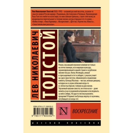 Воскресение