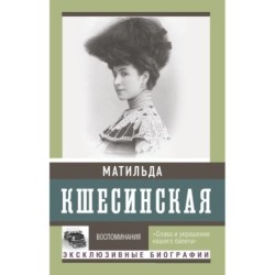 Воспоминания