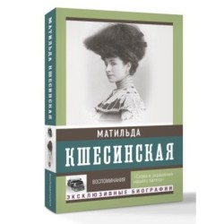 Воспоминания