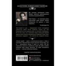 Восставший из ада. Ночной народ