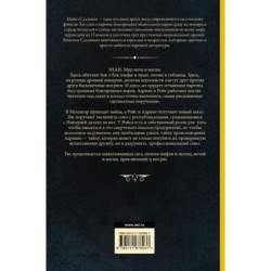 Восход империи