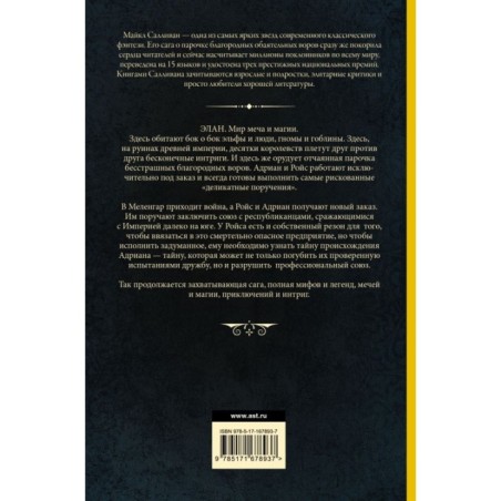 Восход империи