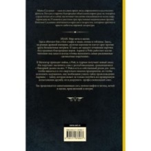 Восход империи