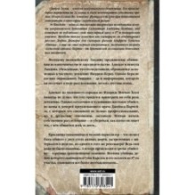 Восьмой круг. Златовласка. Лед