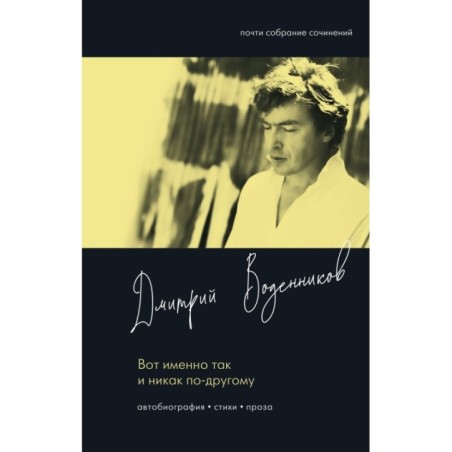 Вот именно так и никак по другому