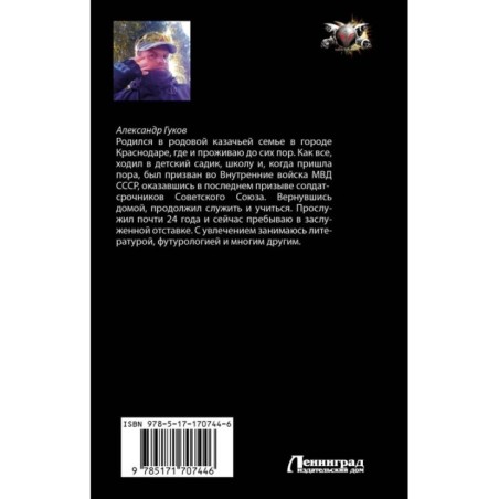 Враг тайный