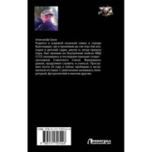 Враг тайный