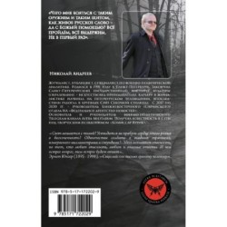 Время Z. Фронт без флангов