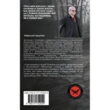 Время Z. Фронт без флангов