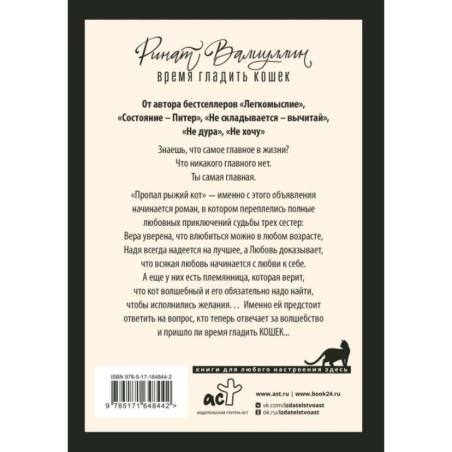 Время гладить кошек