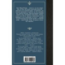 Время жить и время умирать