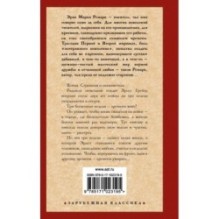 Время жить и время умирать