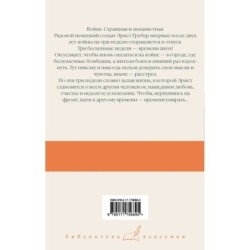 Время жить и время умирать