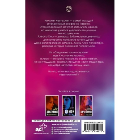 Время океана